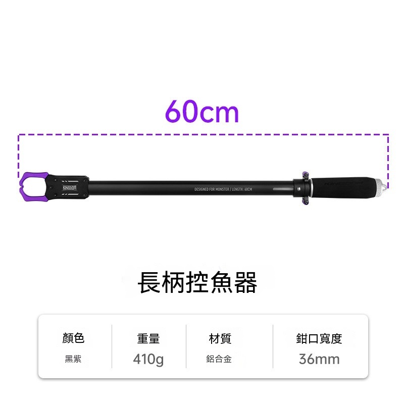 控魚器 60cm長柄控魚器 大物鋁合金屬夾子 路亞夾魚鉗 推動式可旋轉控魚器
