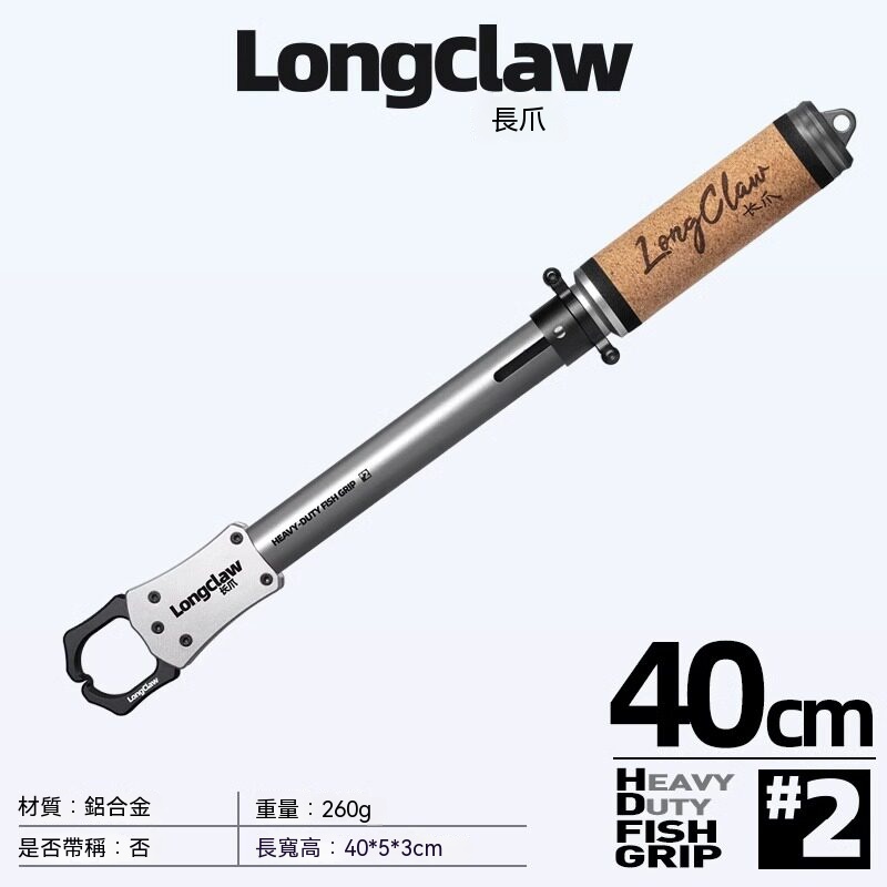 控魚器 40cm鋁合金抓魚器夾 大魚控魚鉗 加長路亞鉗 金屬控魚器 釣魚裝備