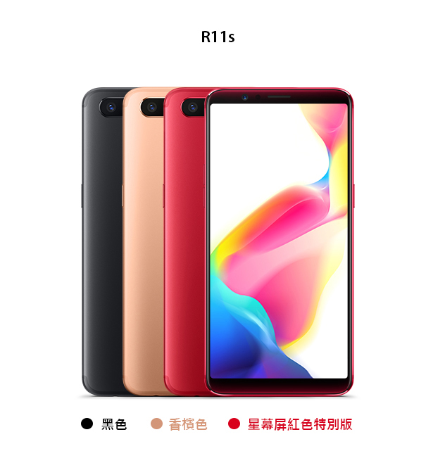 福利品】OPPO R11S 64GB (CPH1719) - PChome 24h購物