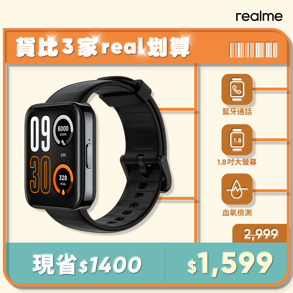 realme Watch 3 Pro 智慧通話GNSS手錶