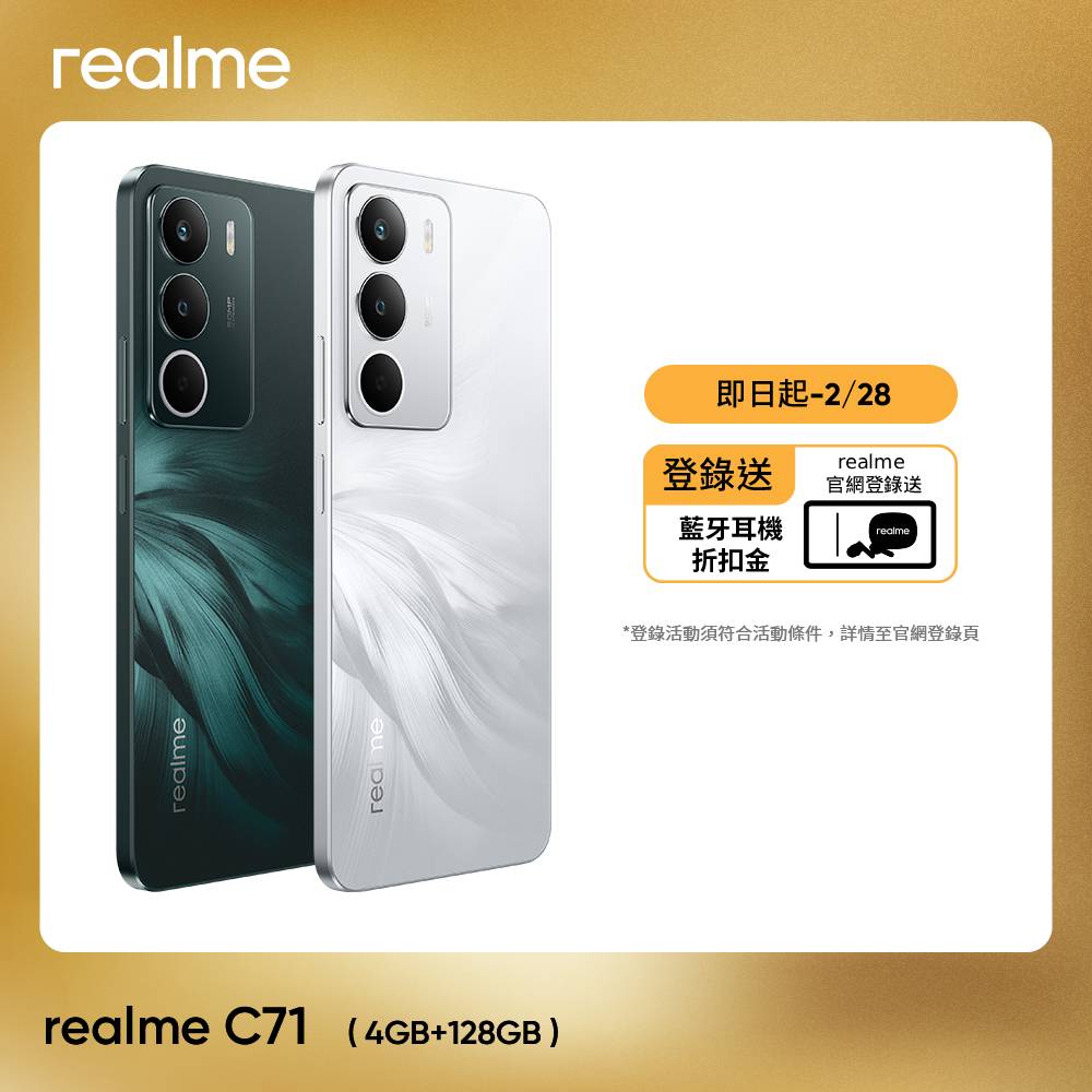 realme C71 (4G+128G) 快充智慧型手機- PChome 24h購物