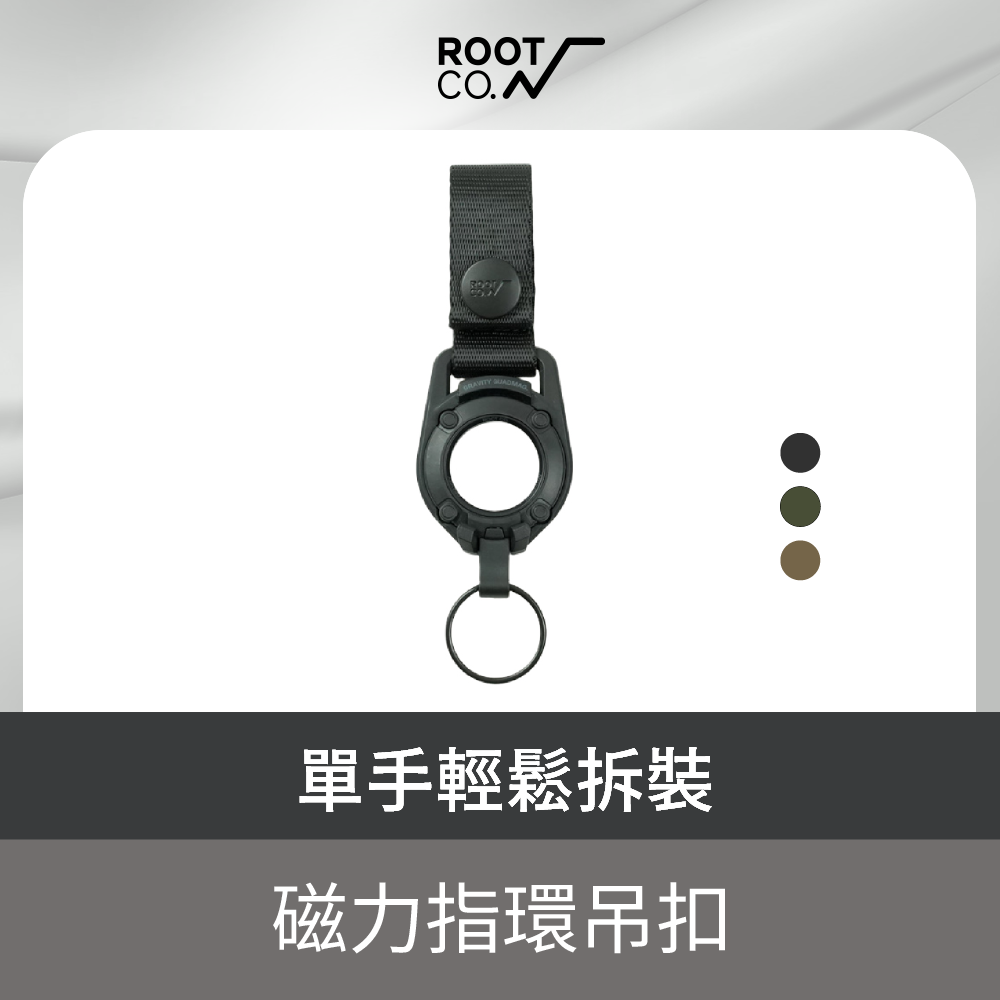 ROOT CO. 日本 QUAD MAG. 磁力指環吊扣 - 共三色