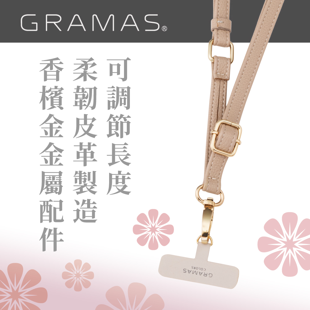 Gramas 仕女皮革手機吊繩 / 掛繩 / 頸繩 - 卡及米