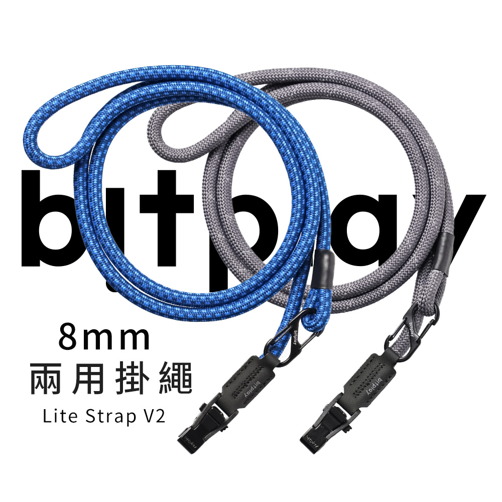 bitplay 8mm 兩用掛繩背帶 V2