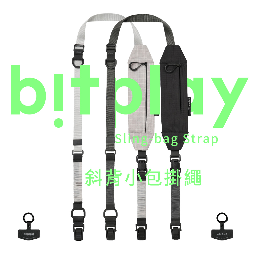 斜背小包掛繩