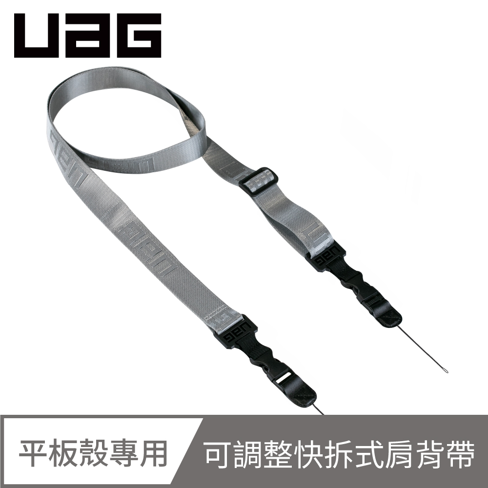 UAG 可調整快拆式肩背帶-銀灰
