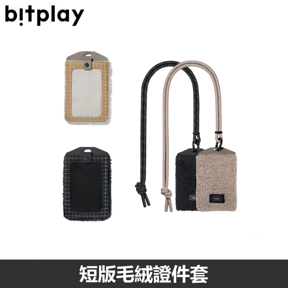 bitplay 短版毛絨證件套 卡套 卡夾 名片夾 毛茸吊飾 證件套 證件夾 - 冷萃黑/拿鐵棕