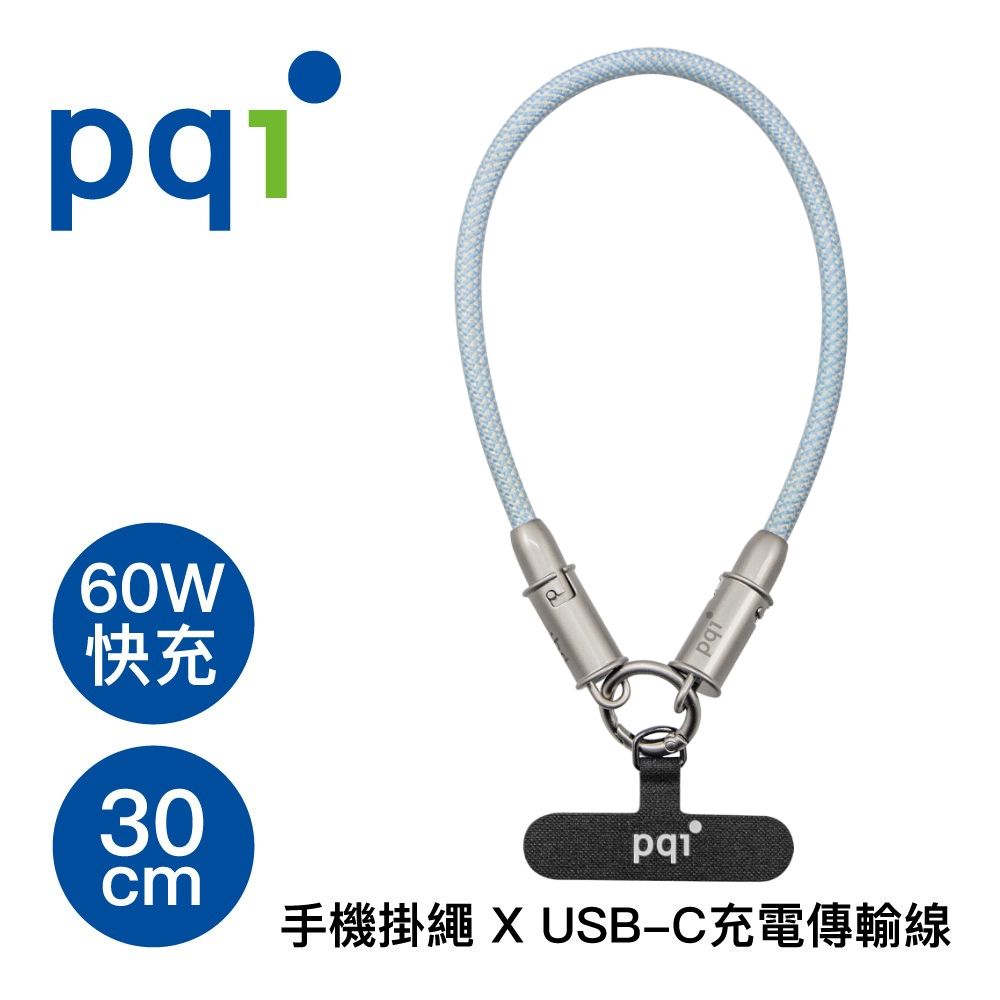 qCable C120手機腕繩充電線30公分-藍白色 60W快充附夾片