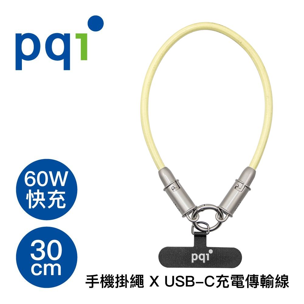 qCable C120手機腕繩充電線30公分-淺黃色 60W快充附夾片