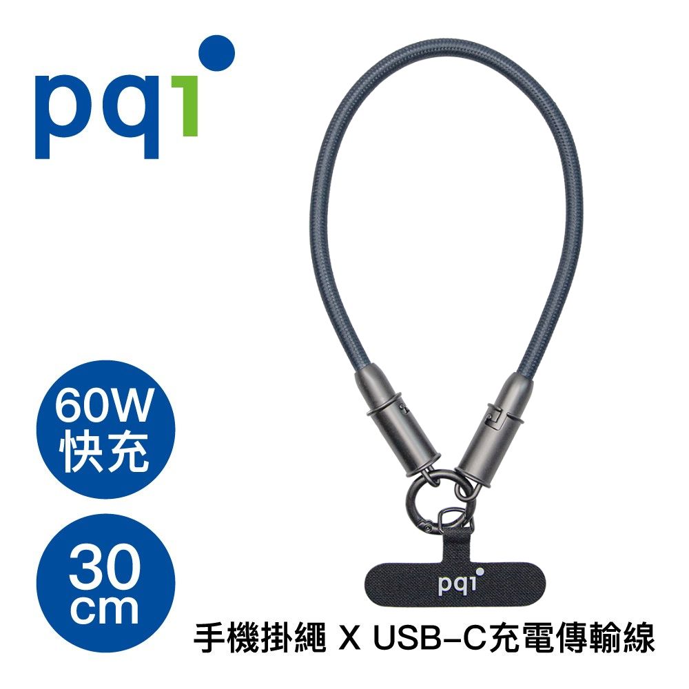 qCable C120手機腕繩充電線30公分-藏青色 60W快充附夾片