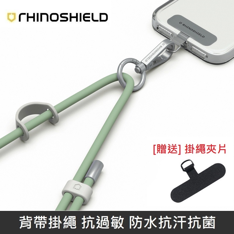 RHINOSHIELD 犀牛盾 抗敏背帶掛繩 手機掛繩 附贈掛繩夾片 - 鼠尾草綠