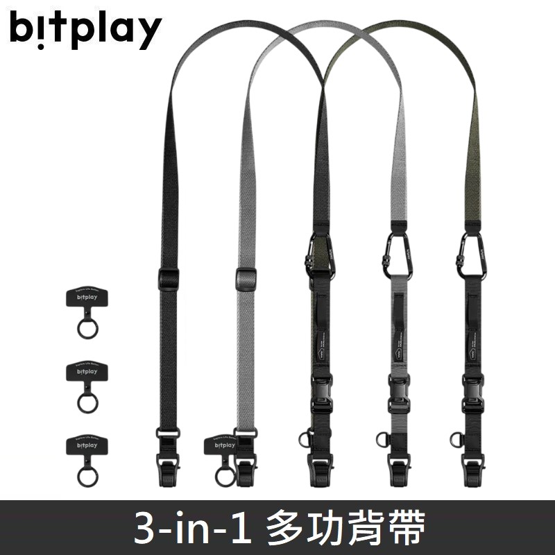 bitplay 3-in-1 多功背帶 手機掛繩/手機背袋/包袋背繩/機能背帶/手繩/手腕繩 附掛繩通用墊片