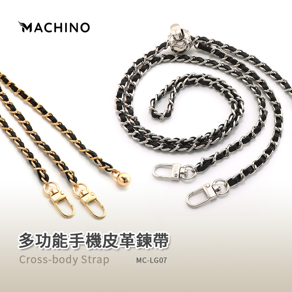 MACHINO 金屬皮革風 手機掛練 手機繩 多功能掛鍊 包包掛練 附兩組掛片 LG07