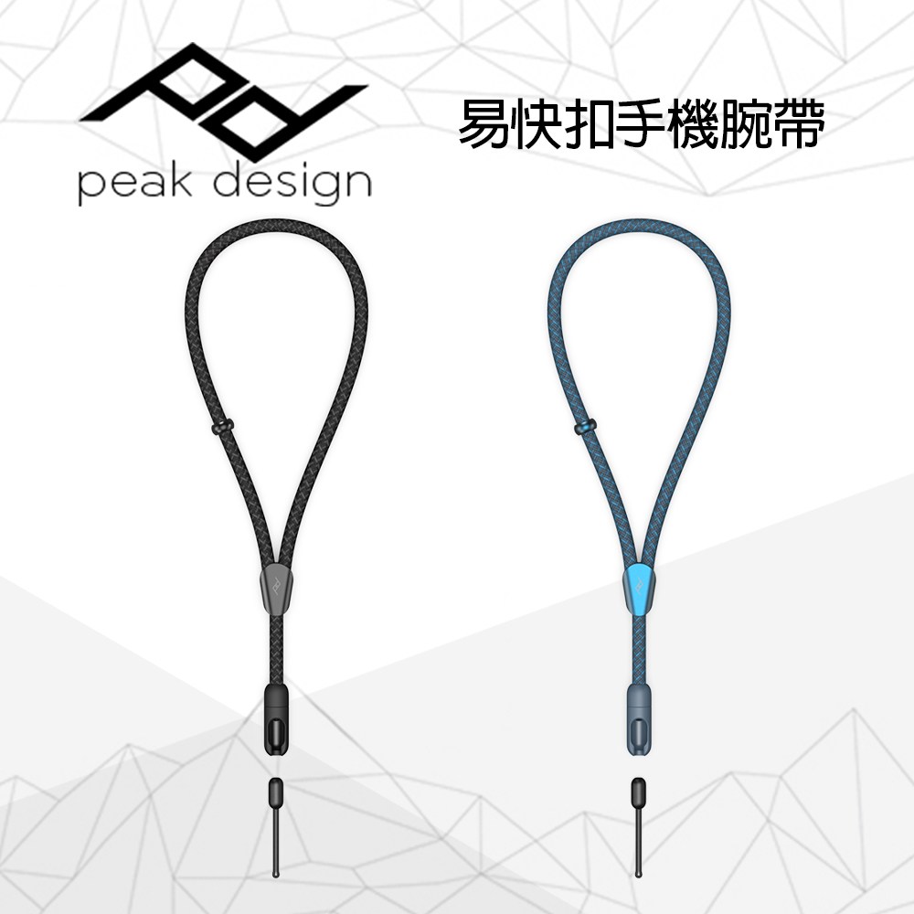 PEAK DESIGN 易快扣手機腕帶 掛繩