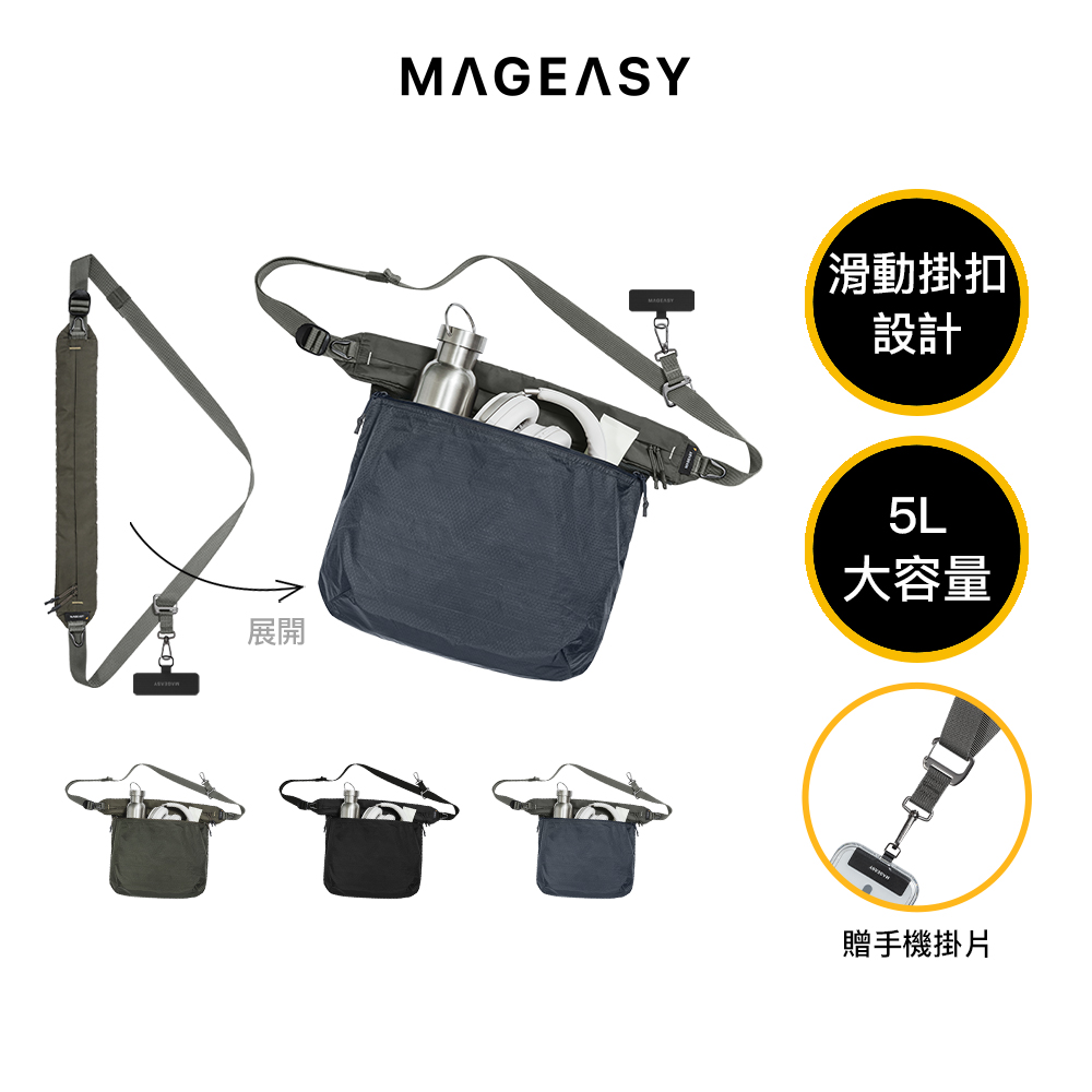 MAGEASY 25mm ARC 擴充機能掛繩/掛片組