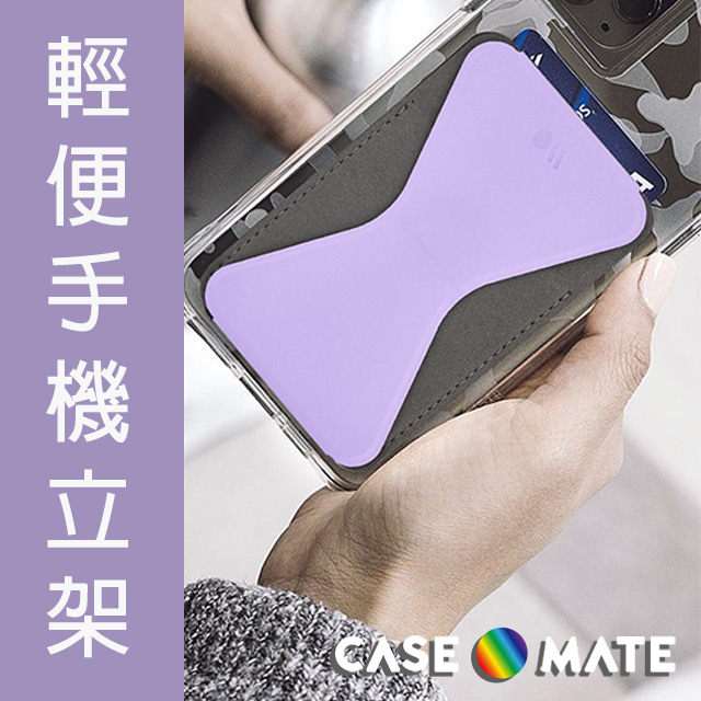 Case-Mate 輕便手機立架 - 薰衣草色