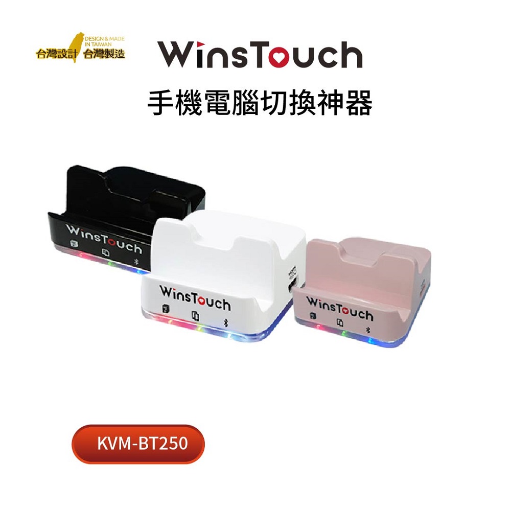手機電腦切換神器