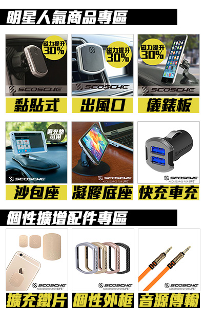 Scosche 藍芽車用麥克風音源傳輸器 Pchome 24h購物
