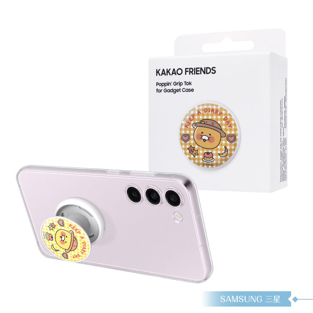 Samsung 三星 原廠公司貨 Kakao Friends 聯名 -春植指環支架 for S23系列 透明多功能保護殼