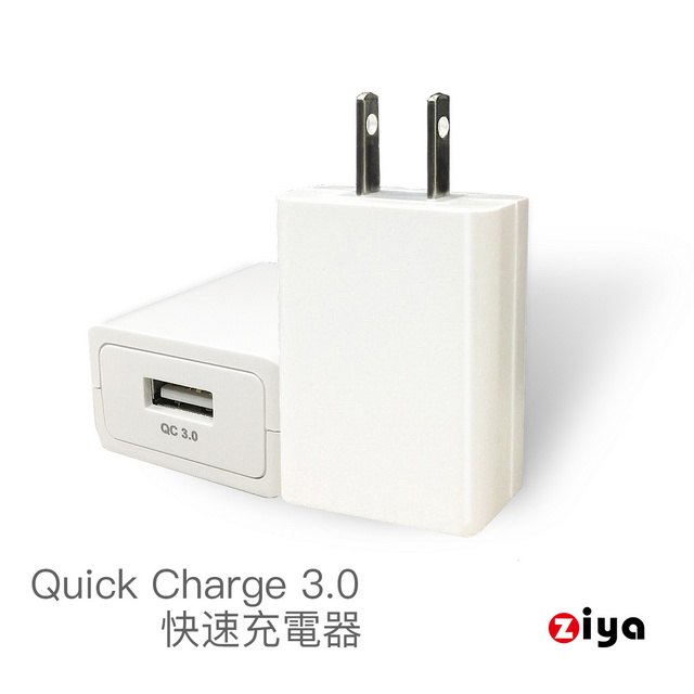 Ziya Apple Iphone Ipad Usb Qc3 0 快速充電器 變壓器動力款 Pchome 24h購物