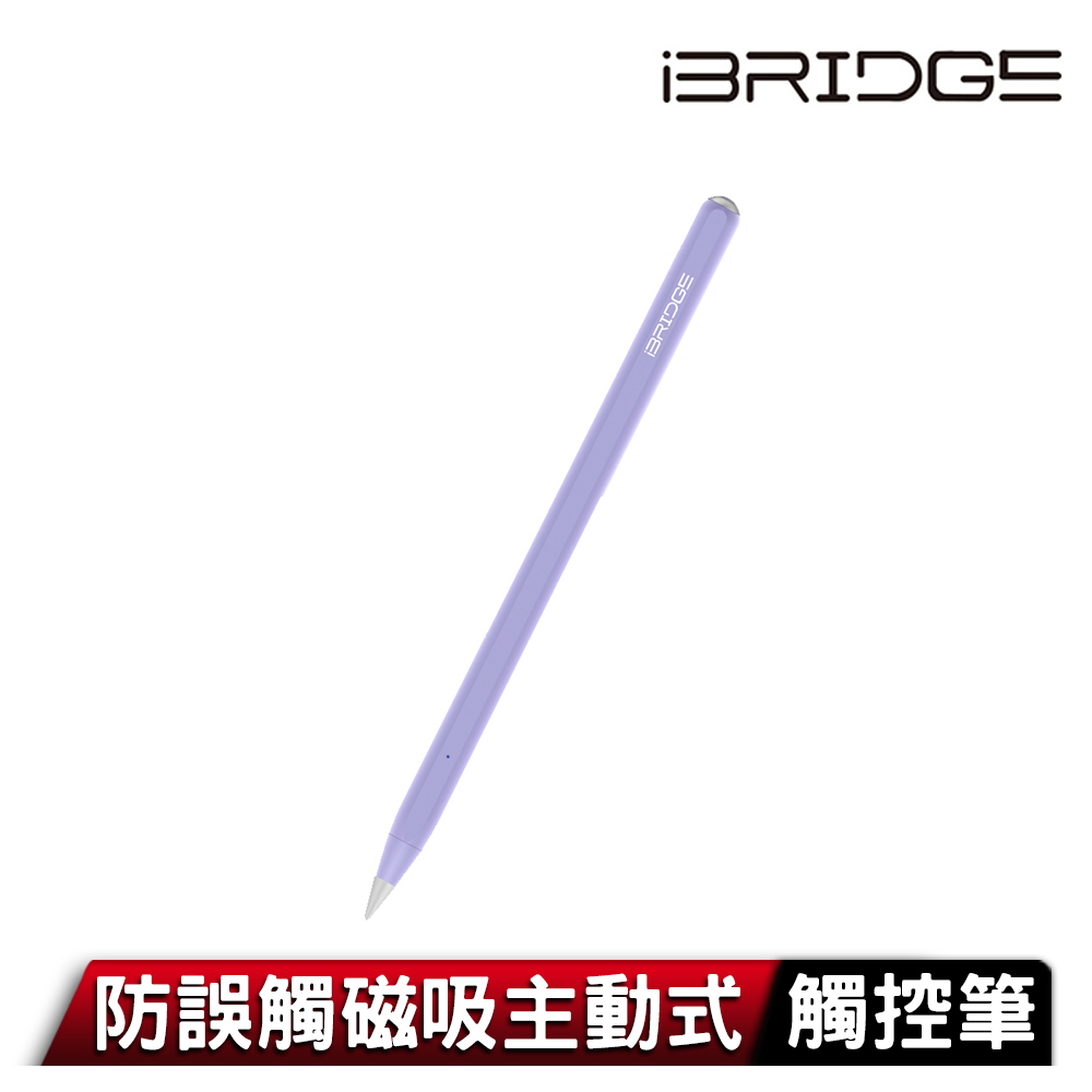 iBridge 防誤觸磁吸主動式觸控筆-薔薇紫