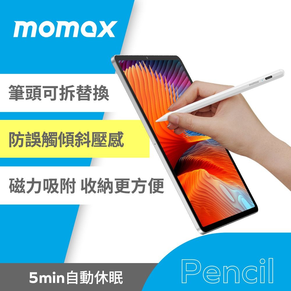 iPad 專用主動式電容觸控筆 2.0-白