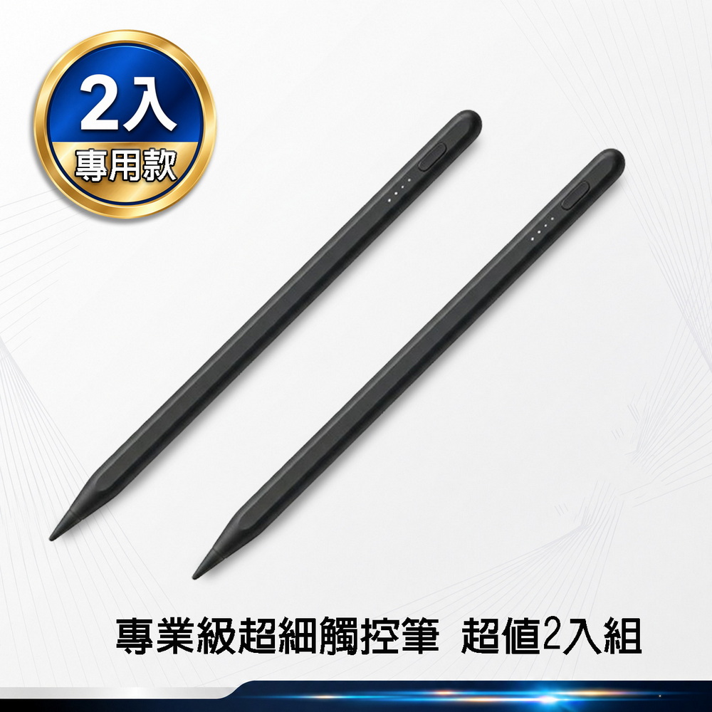 (一組2入)【AP50K暗夜黑】iPad專用款 4燈電量顯示防誤觸主動觸控筆