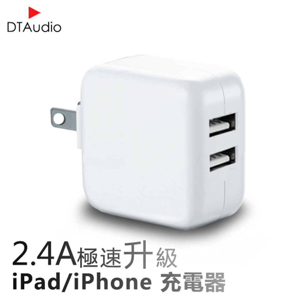 手機快速充電頭12w Apple充電頭iphone Ipod Ipad 快充豆腐頭充電器 Pchome 24h購物