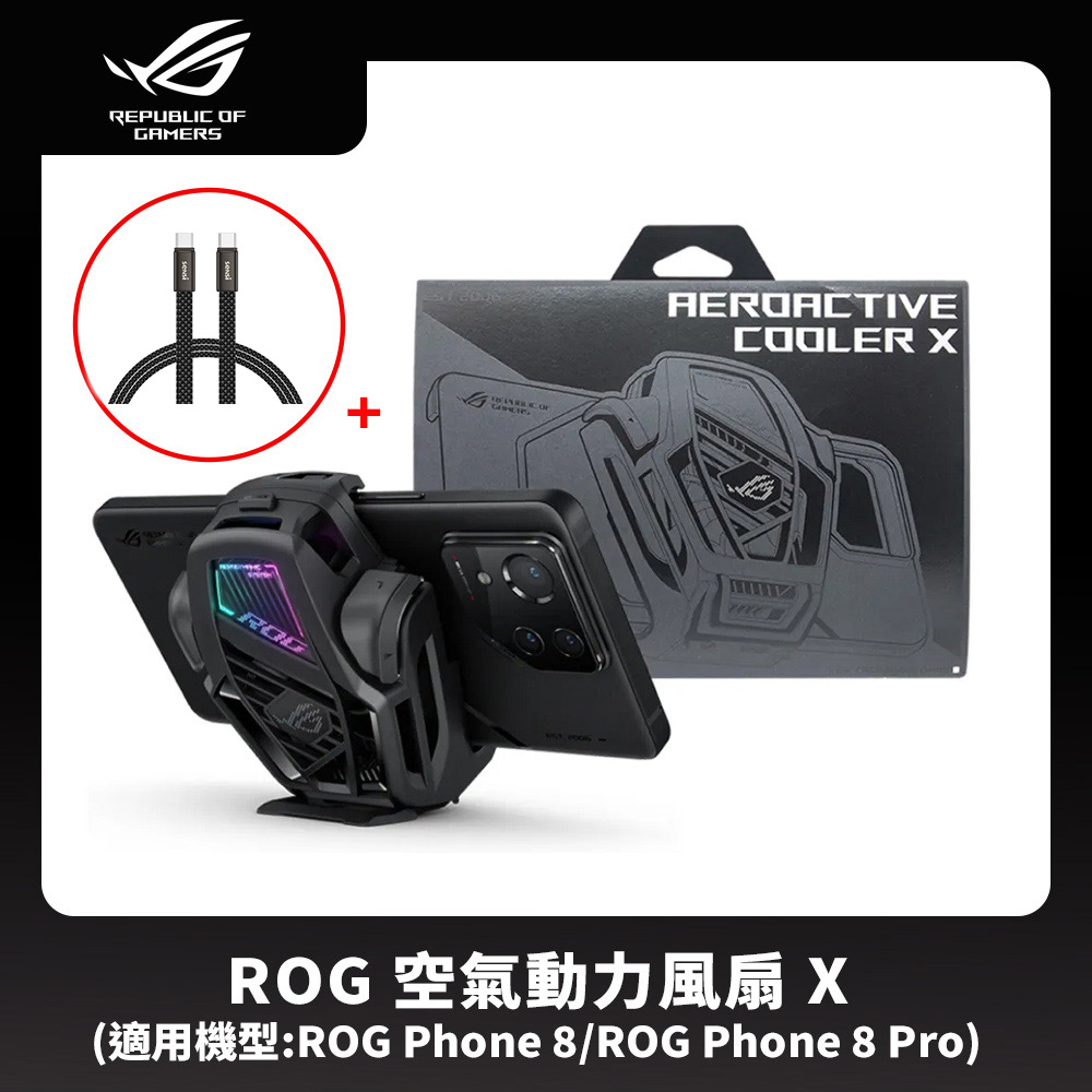 ASUS ROG 華碩 【ASUS 華碩】ROG 空氣動力風扇 X