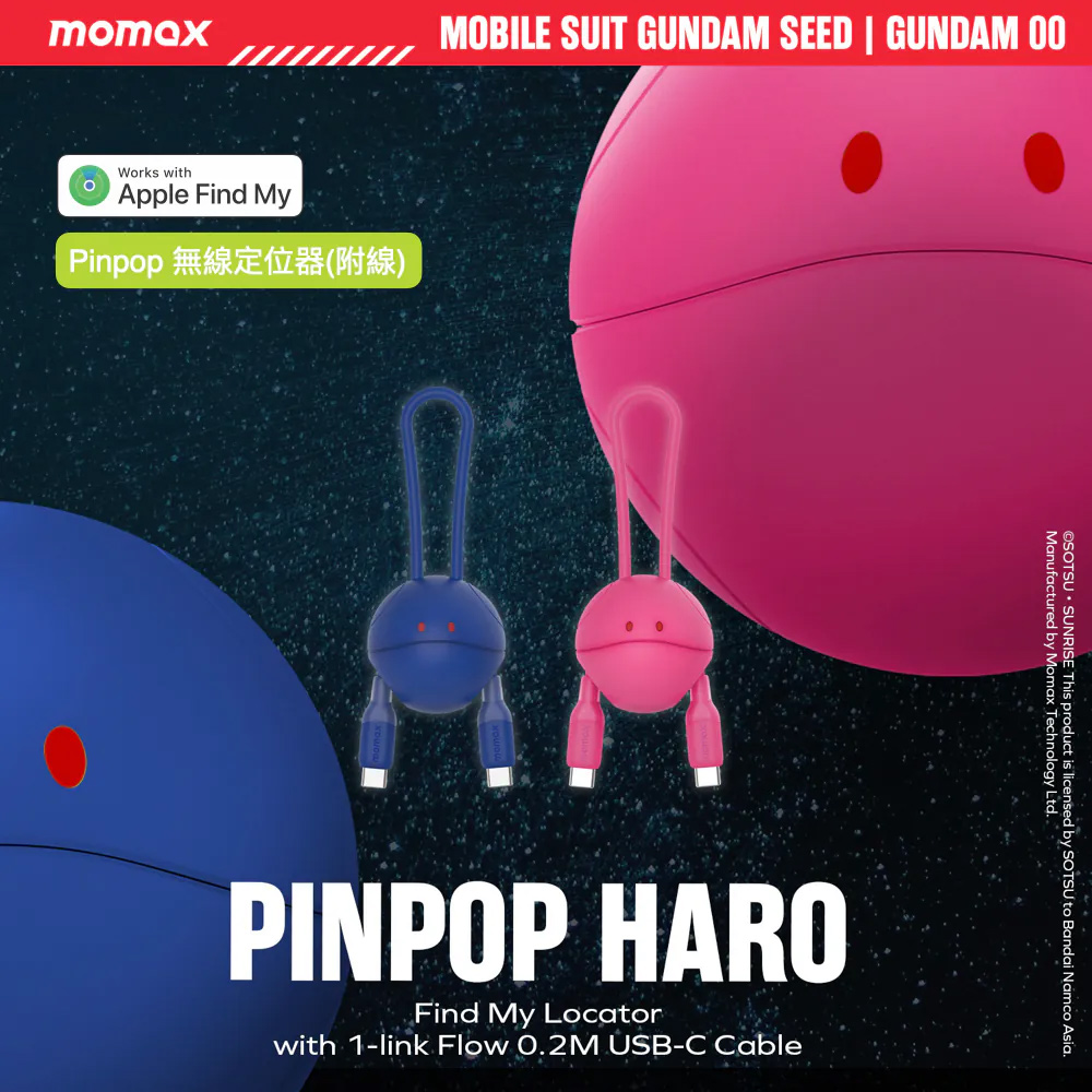 Pinpop Find My 鋼彈聯名款全球防丟器