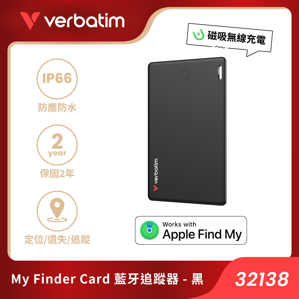 Verbatim 威寶 MyFinder Card 藍牙追蹤器 防丟器 1入裝 黑色 MYFCR-1B - 32138
