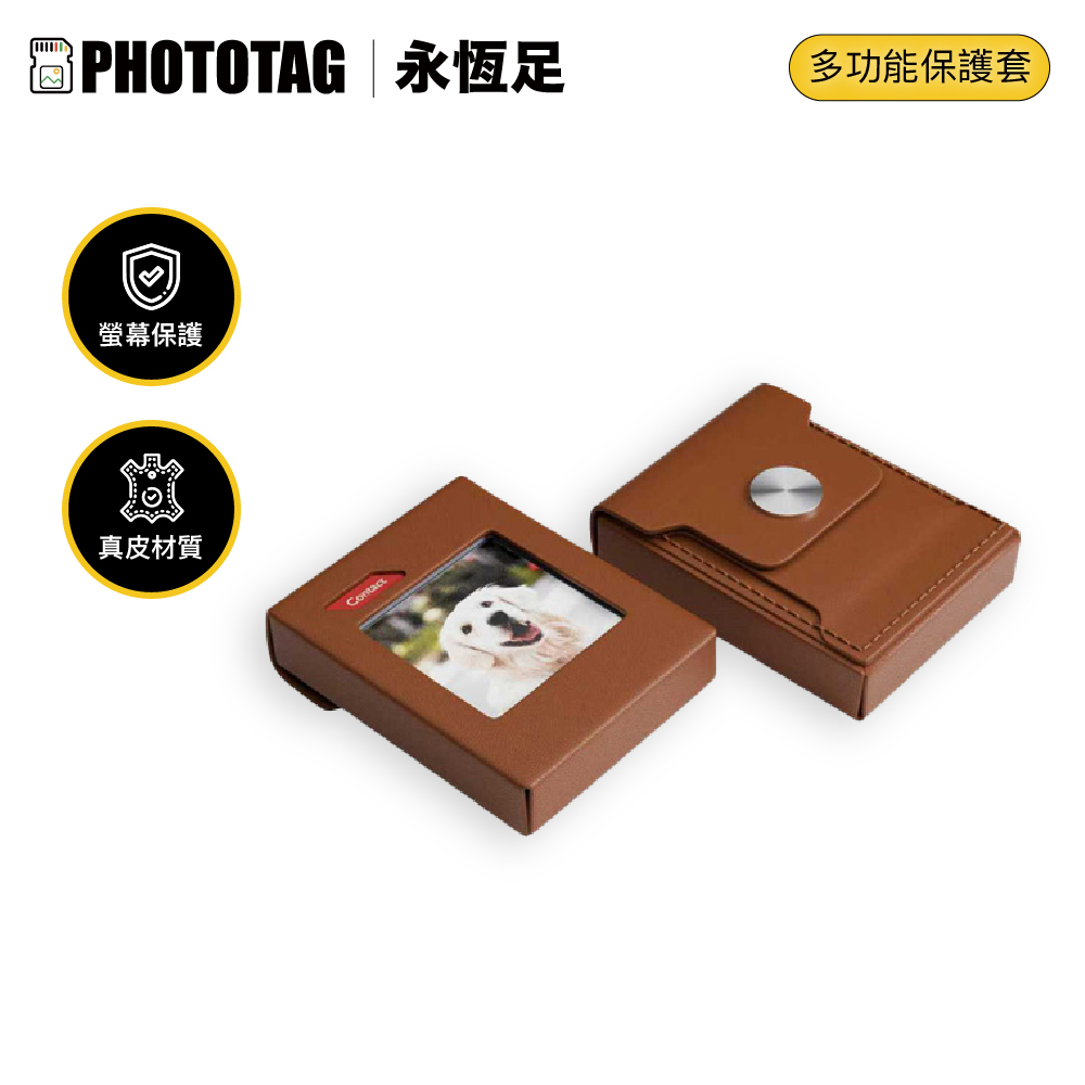 PHOTOTAG 永恆足|真皮多功能保護套