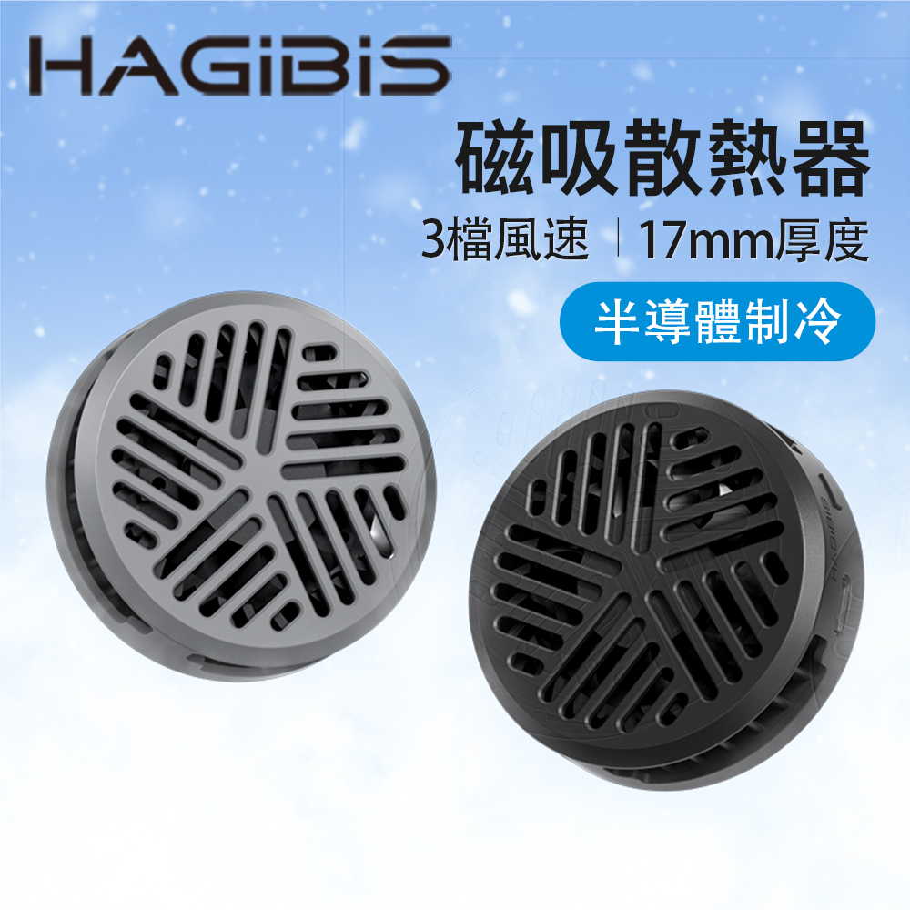 手機半導體制冷磁吸散熱器（黑色/灰色)MC100S-BK/SV