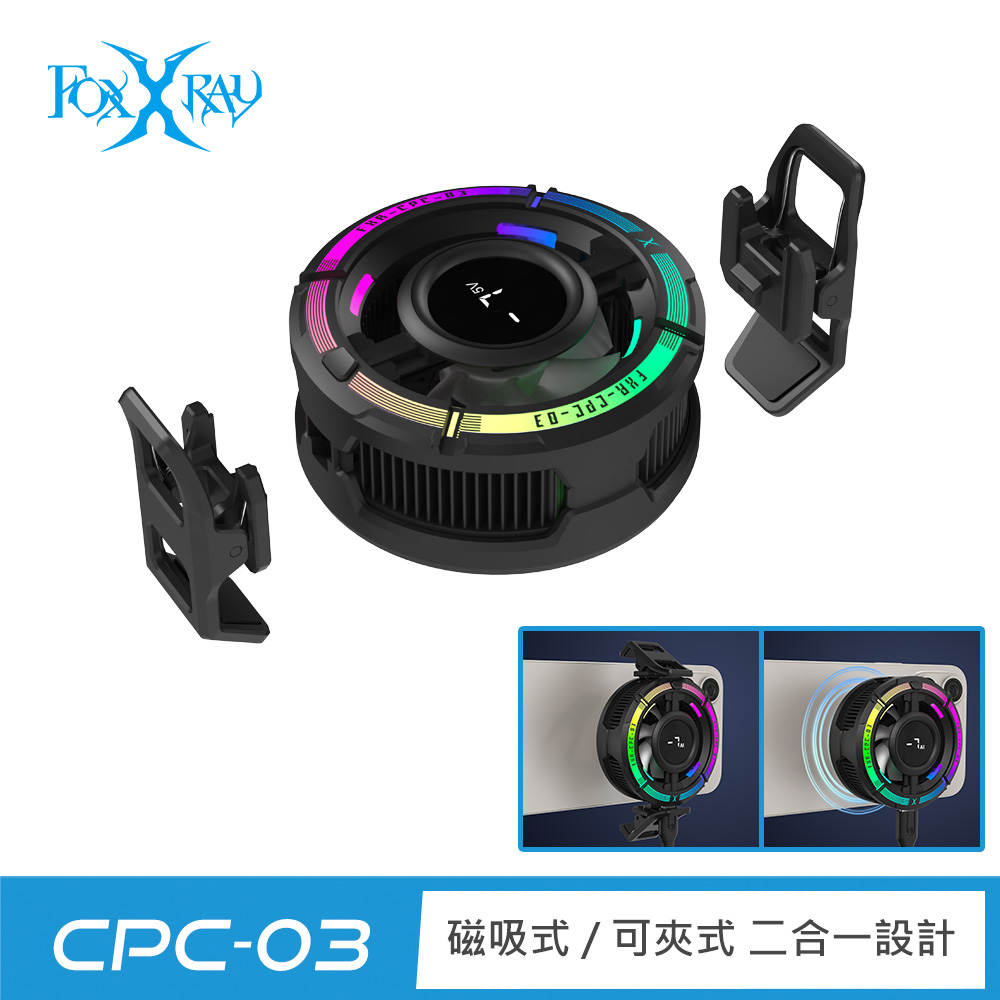 FOXXRAY 狐鐳 RGB二合一智能製冷手機散熱器(FXR-CPC-03)