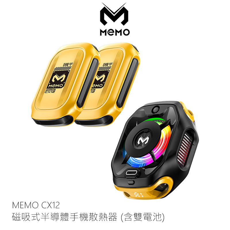 MEMO CX12 磁吸式半導體手機散熱器(含雙電池)-黃色