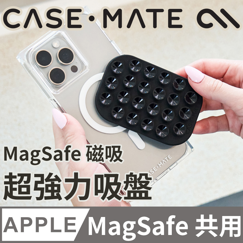 Case-Mate MagSafe 超強力吸盤 - 黑色