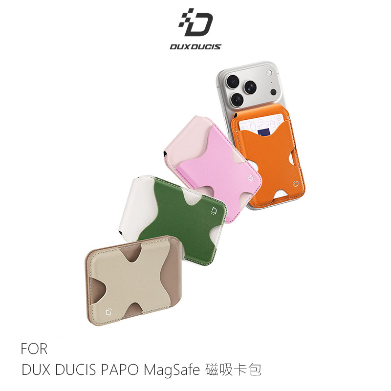 DUX DUCIS PAPO MagSafe 磁吸卡包