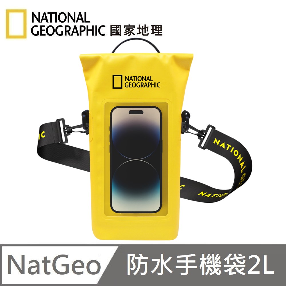 National Geographic 國家地理 Dry Bag 防水手機袋2L 手機套 滑雪 漂浮 防水套 - 黃色