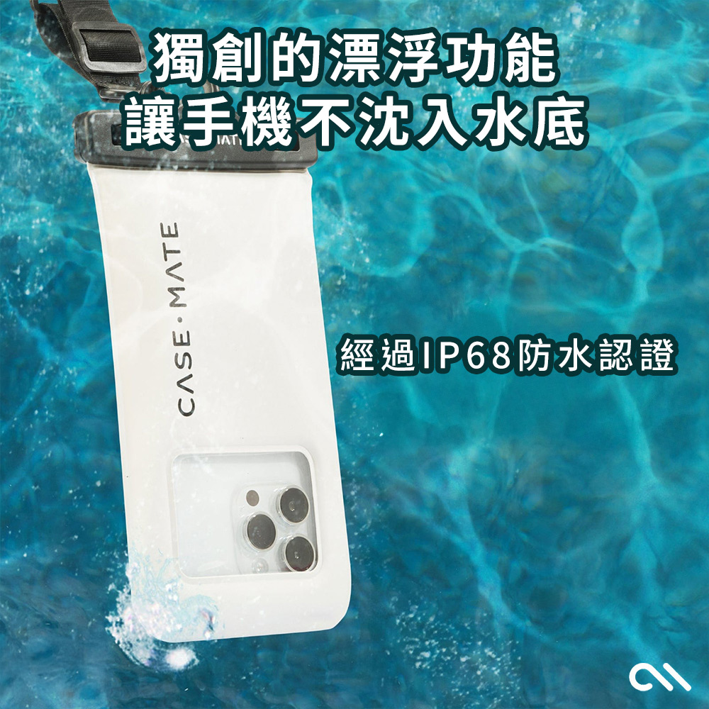 Case-Mate 時尚防水漂浮手機袋 L尺寸 - 沙灘白