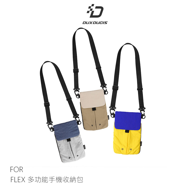 DUX DUCIS FLEX 多功能手機收納包