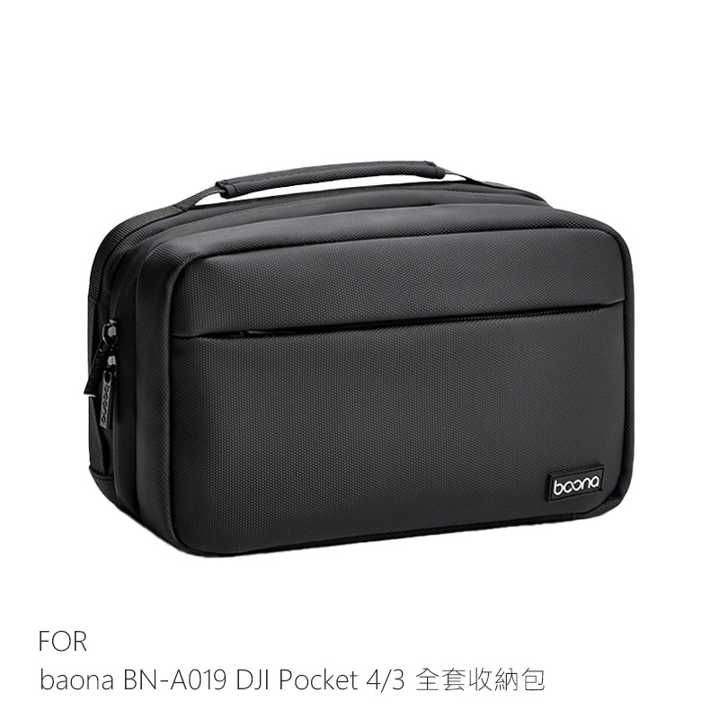 baona BN-A019 DJI Pocket 4/3 全套收納包-黑色(其他規格)
