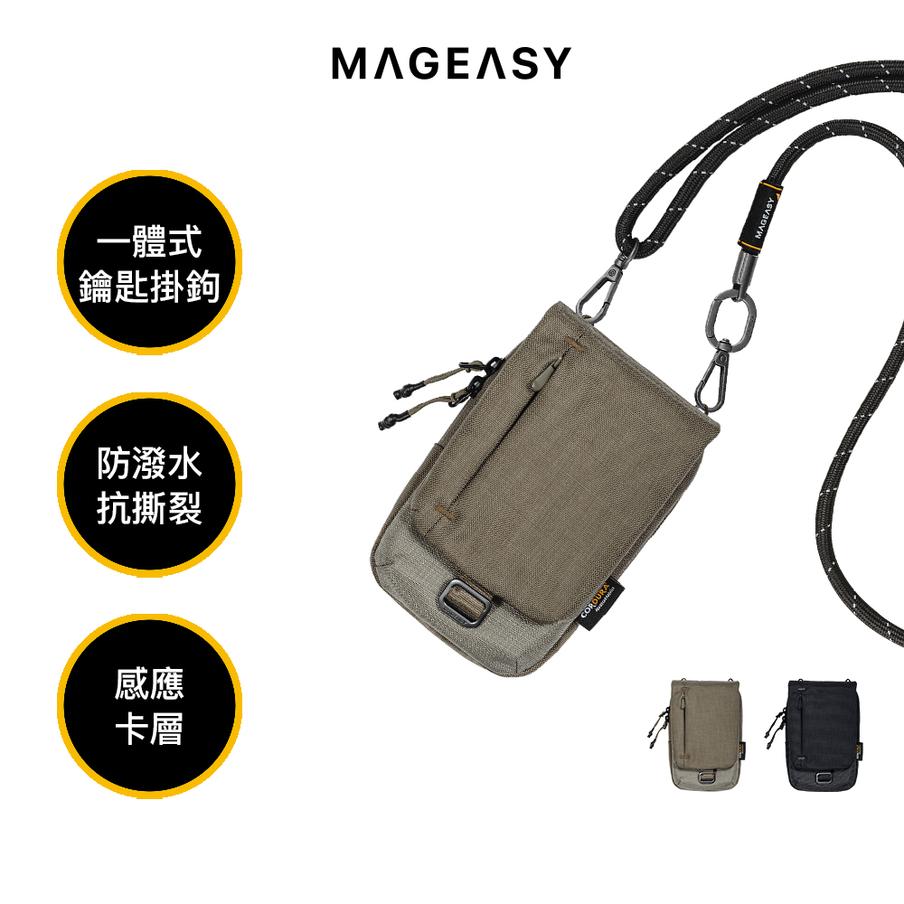 MAGEASY Phone Sacoche DUO 雙層防潑水手機掛繩隨行包(CORDURA含掛繩款)