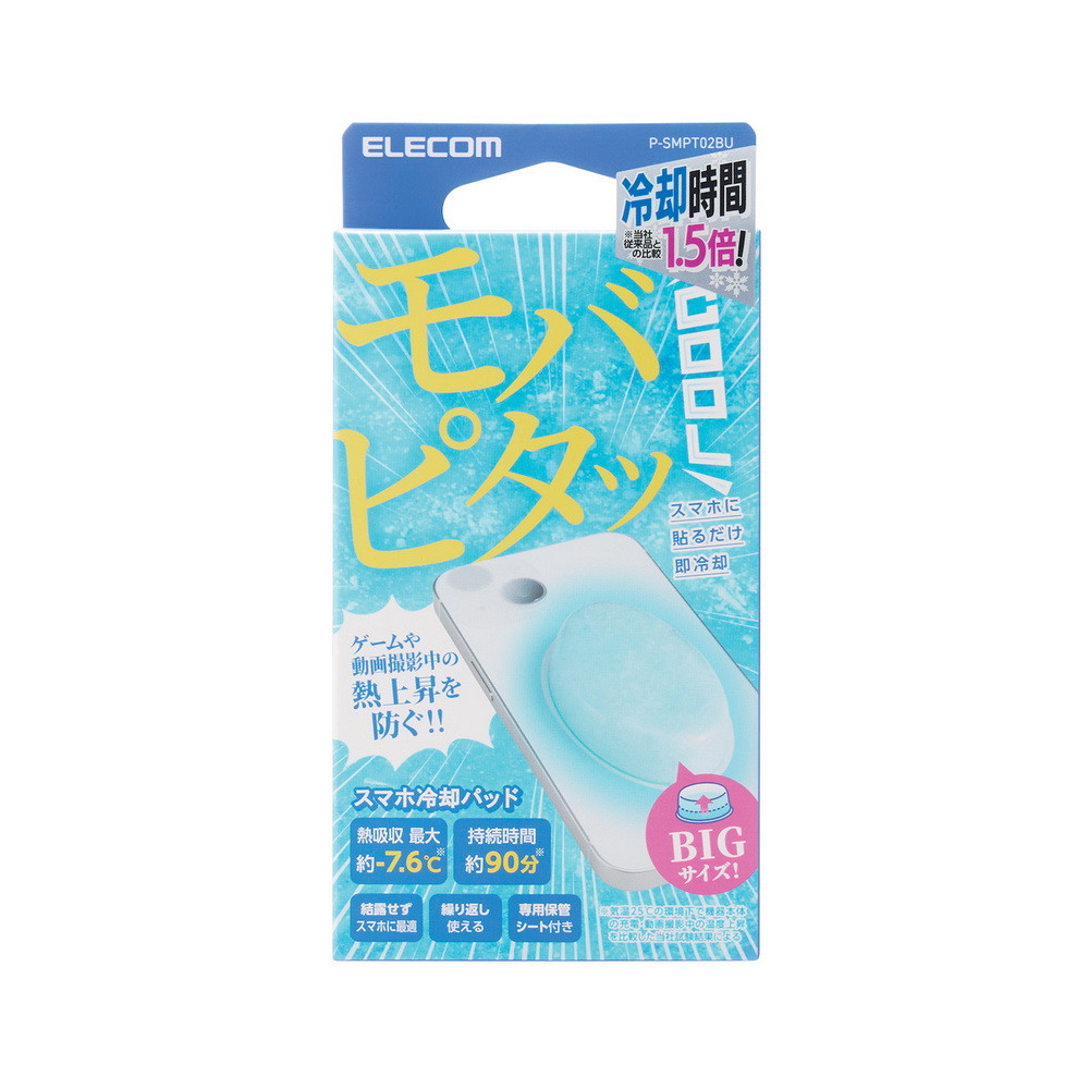 ELECOM 手機散熱貼(M)1入 (手機降溫/冷卻貼/冷卻墊/手機冰敷袋/重複使用散熱貼/手機發燙