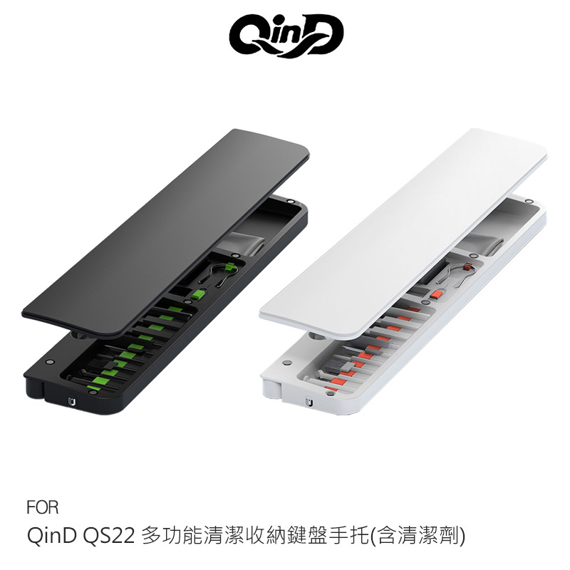 QinD QS22 多功能清潔收納鍵盤手托(含清潔劑)