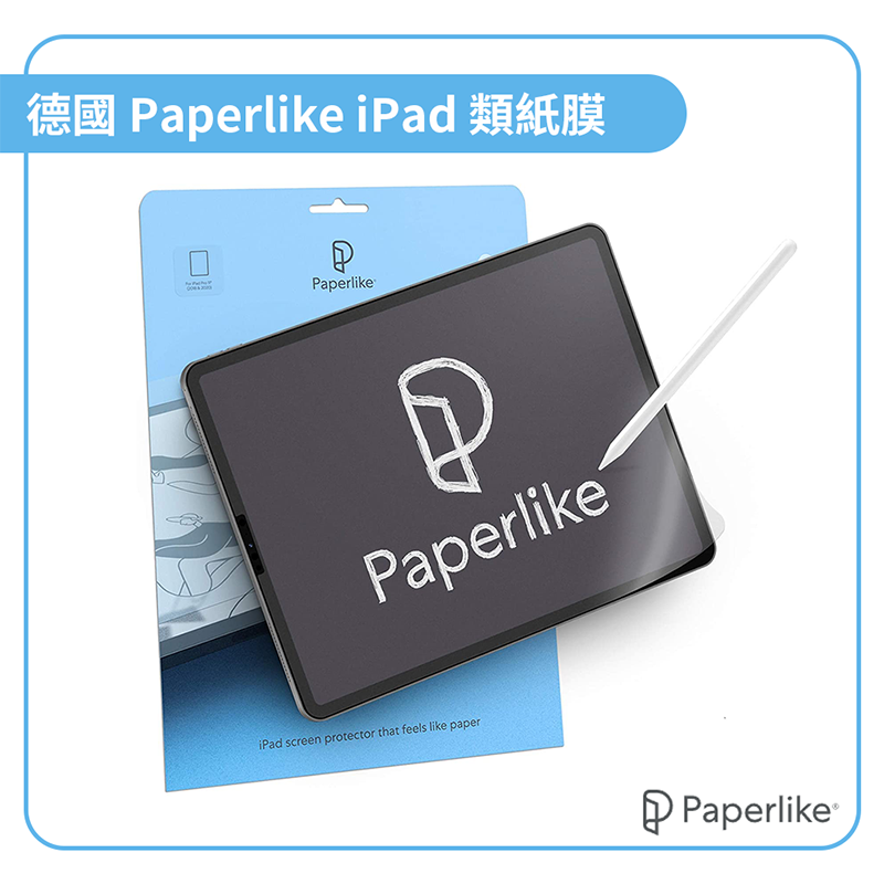 【德國原廠Paperlike】iPad專用類紙膜  擬紙感 繪圖膜 平板保護貼2片裝_Air10.9/Pro11
