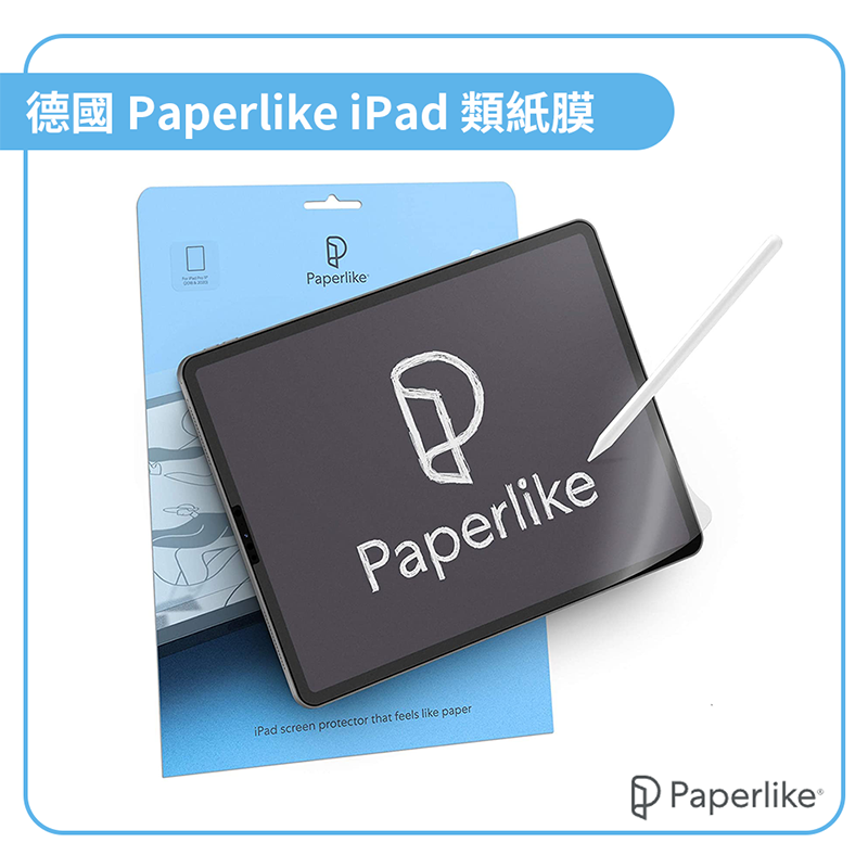 Paperlike 德國原廠 2.0 Ipad 專用類紙膜平板保護貼2片裝_iPad 10.2