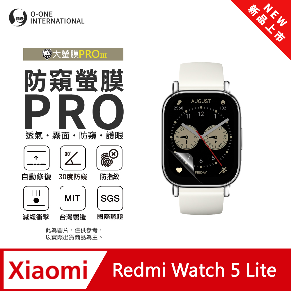 o-one 圓一 【防窺小螢膜】Redmi 紅米 Watch 5 Lite 手錶防窺保護貼 30度防窺+護眼 划痕自動修復(2入)(其他規格)