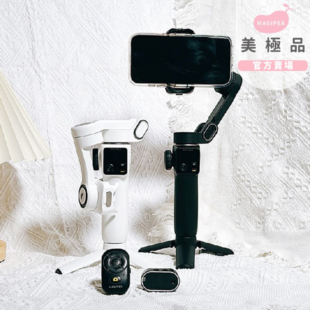 MAGIPEA 美極品 AI 360 未來三軸腳架組(AI跟臉穩拍神器組 含AI跟拍助手+藍牙遙控器)