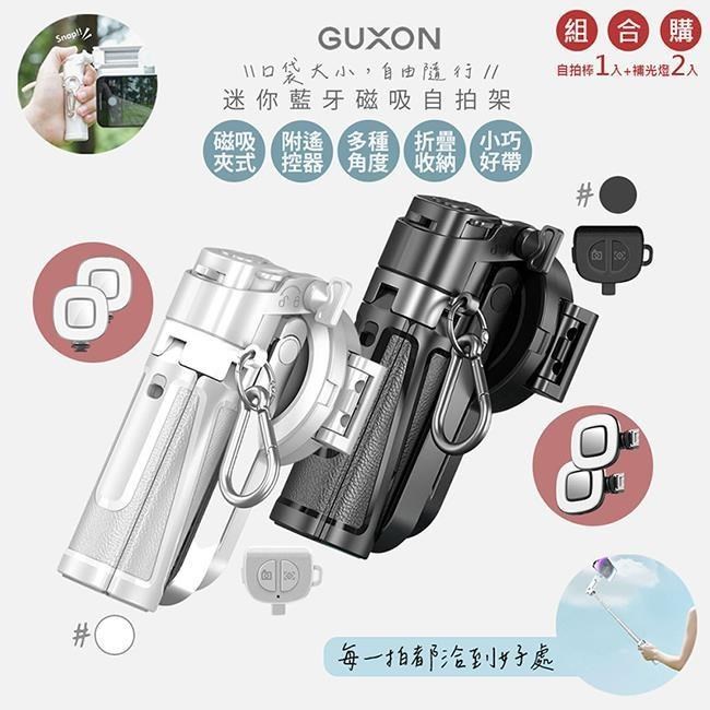口袋拍迷你藍牙磁吸手機自拍棒/相機腳架(G25TC組合任選)