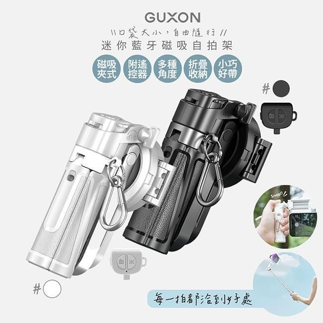 口袋拍迷你藍牙磁吸手機自拍棒/相機腳架(G25TC顏色任選)